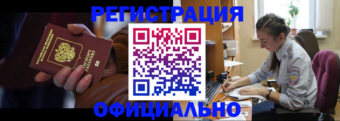 временная регистрация для всех в Тихвине