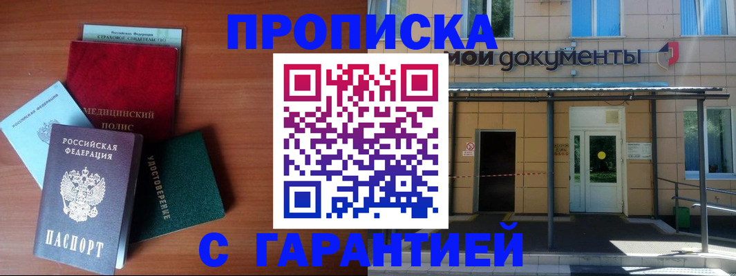 временная регистрация собственник в Тихвине