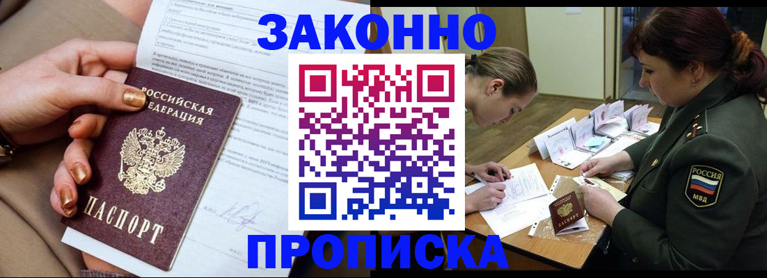 временная регистрация законно в Тихвине