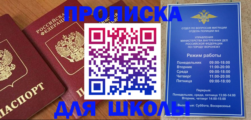 прописка ребенка в Тихвине