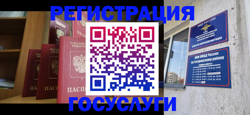 временная регистрация надежно в Тихвине