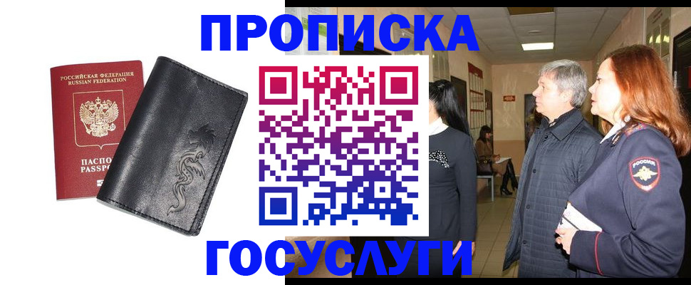 временная регистрация собственник в Тихвине