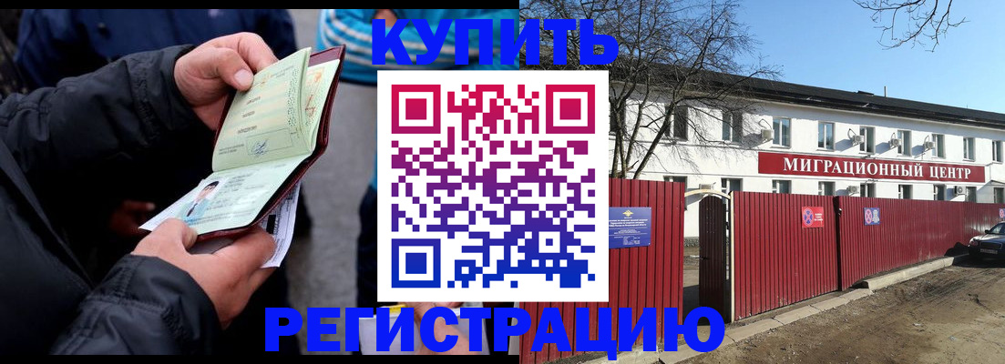 прописка в квартире в Тихвине