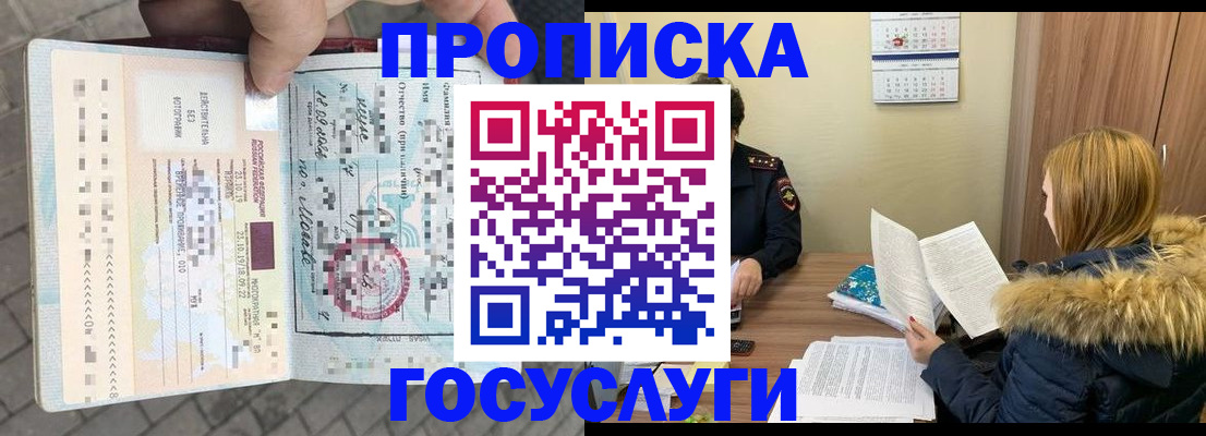 временная регистрация для всех в Тихвине